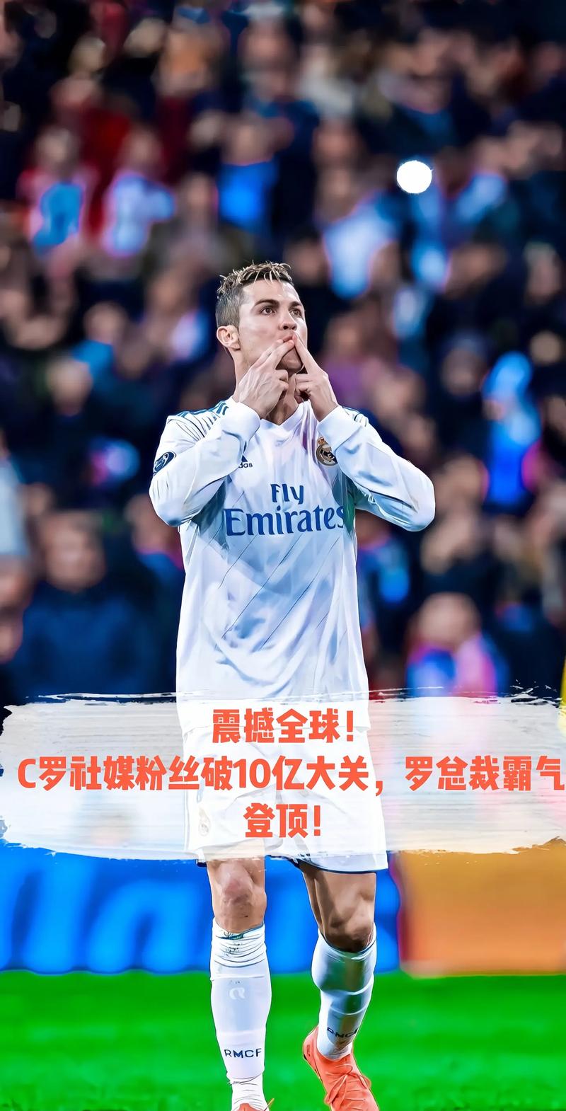 包含C罗迎来十二赛季高光表现，德国队球迷沸腾！的词条